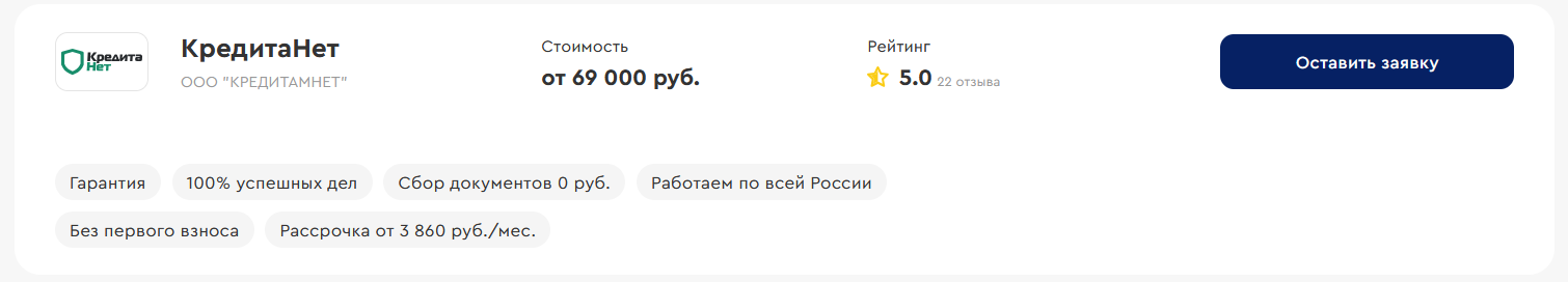 КредитаНет среди четырёх лучших фирм по банкротству граждан в Саранске — данные обзора сайта «БФЛ.топ»